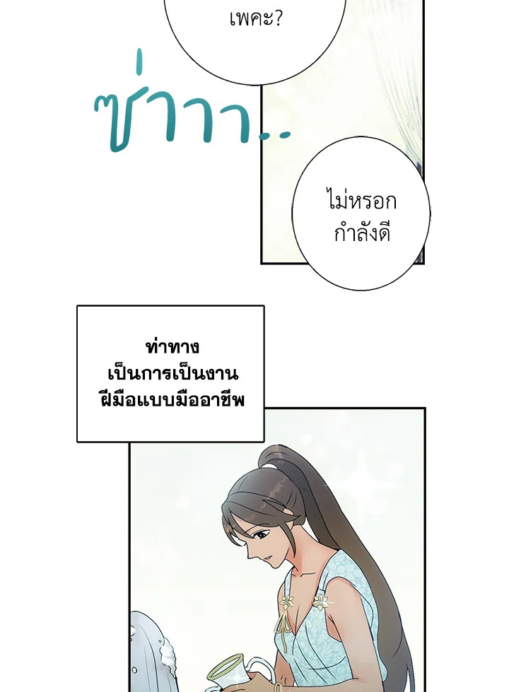 อ่านการ์ตูน Forget About My Husband, I’d Rather Go Make Money 4 ภาพที่ 60