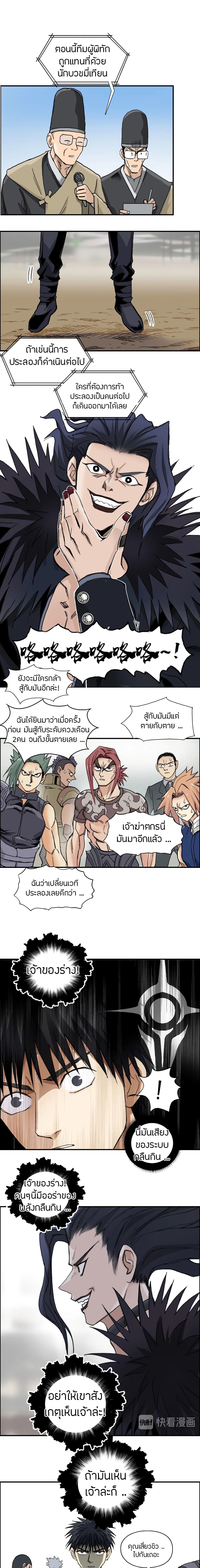 อ่านการ์ตูน Super Cube 177 ภาพที่ 10