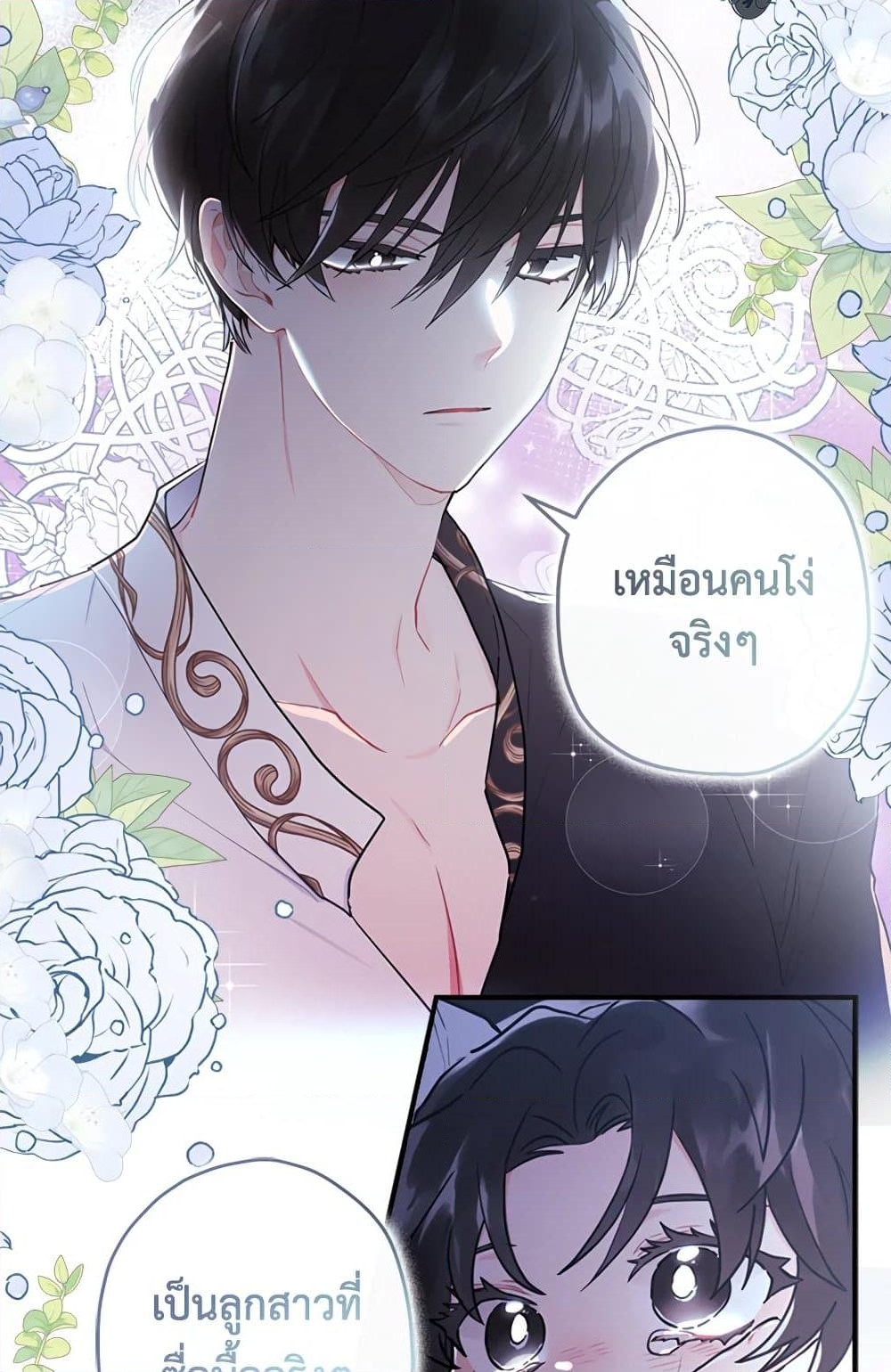 อ่านการ์ตูน I Became the Male Lead’s Adopted Daughter 25 ภาพที่ 72