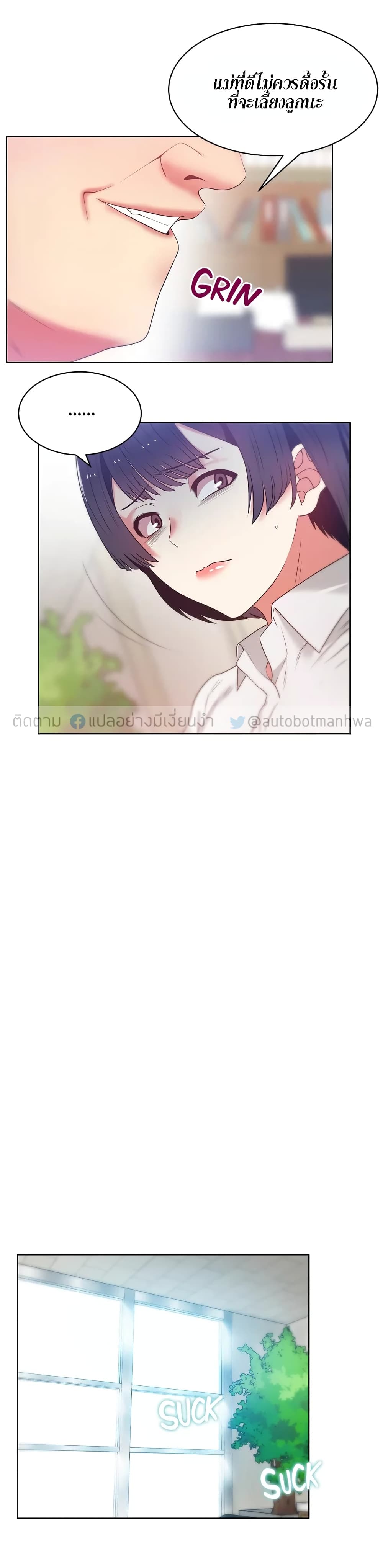 อ่านการ์ตูน My Wife’s Friend 13 ภาพที่ 16