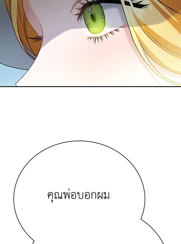 อ่านการ์ตูน The Mistress Runs Away 10 ภาพที่ 100