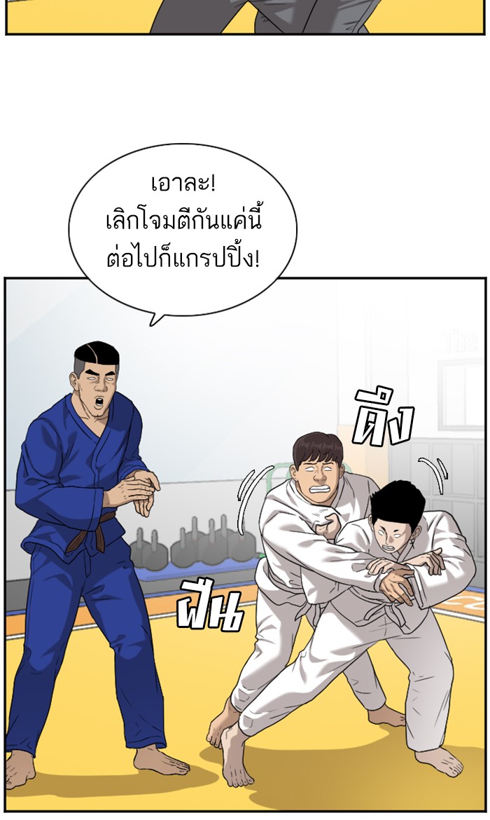 อ่านการ์ตูน Bad Guy 89 ภาพที่ 74