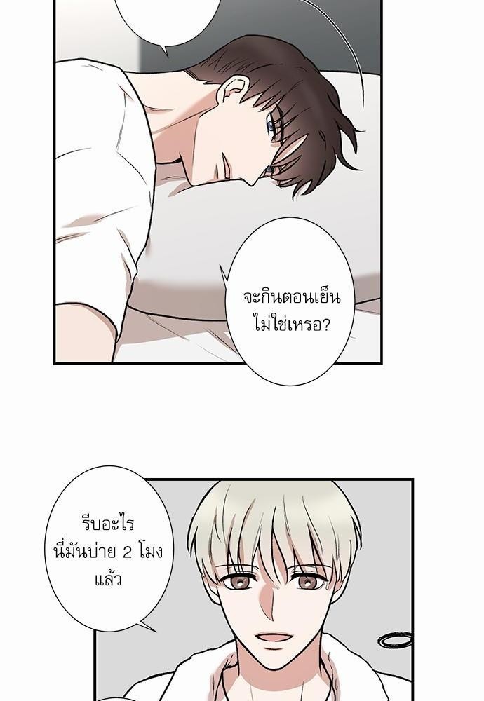 อ่านการ์ตูน INSECRET 2 ภาพที่ 22