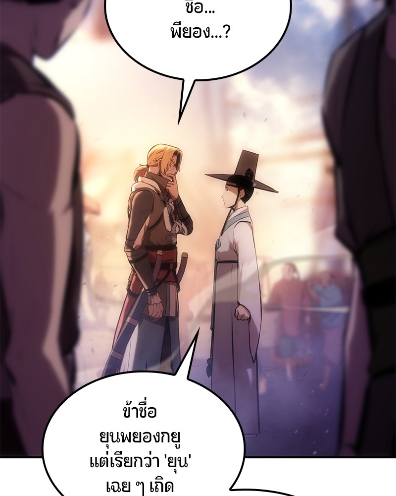 อ่านการ์ตูน Assassin’s Creed: The Forgotten Temple 26 ภาพที่ 145