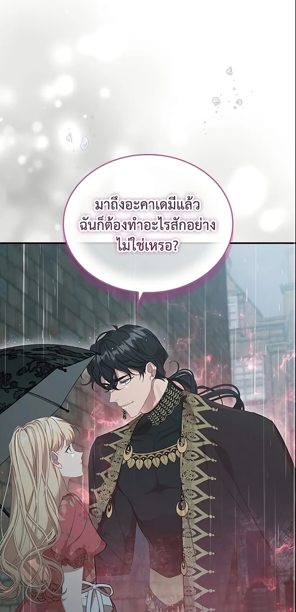 อ่านการ์ตูน The Beloved Little Princess 145 ภาพที่ 13