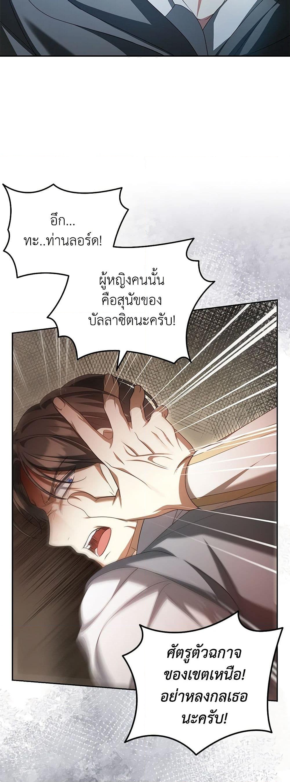 อ่านการ์ตูน Why Are You Obsessed With Your Fake Wife 24 ภาพที่ 7