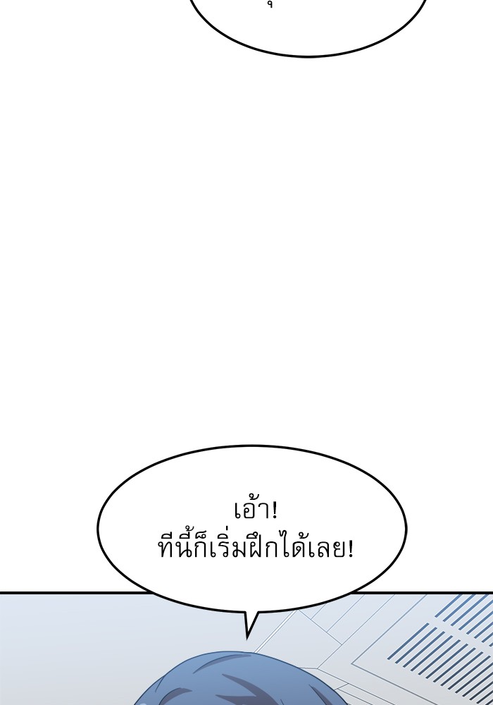 อ่านการ์ตูน Double Click 75 ภาพที่ 84