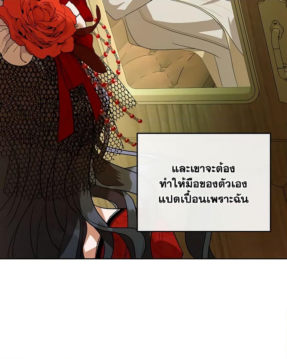 อ่านการ์ตูน Kill the Villainess 30 ภาพที่ 57