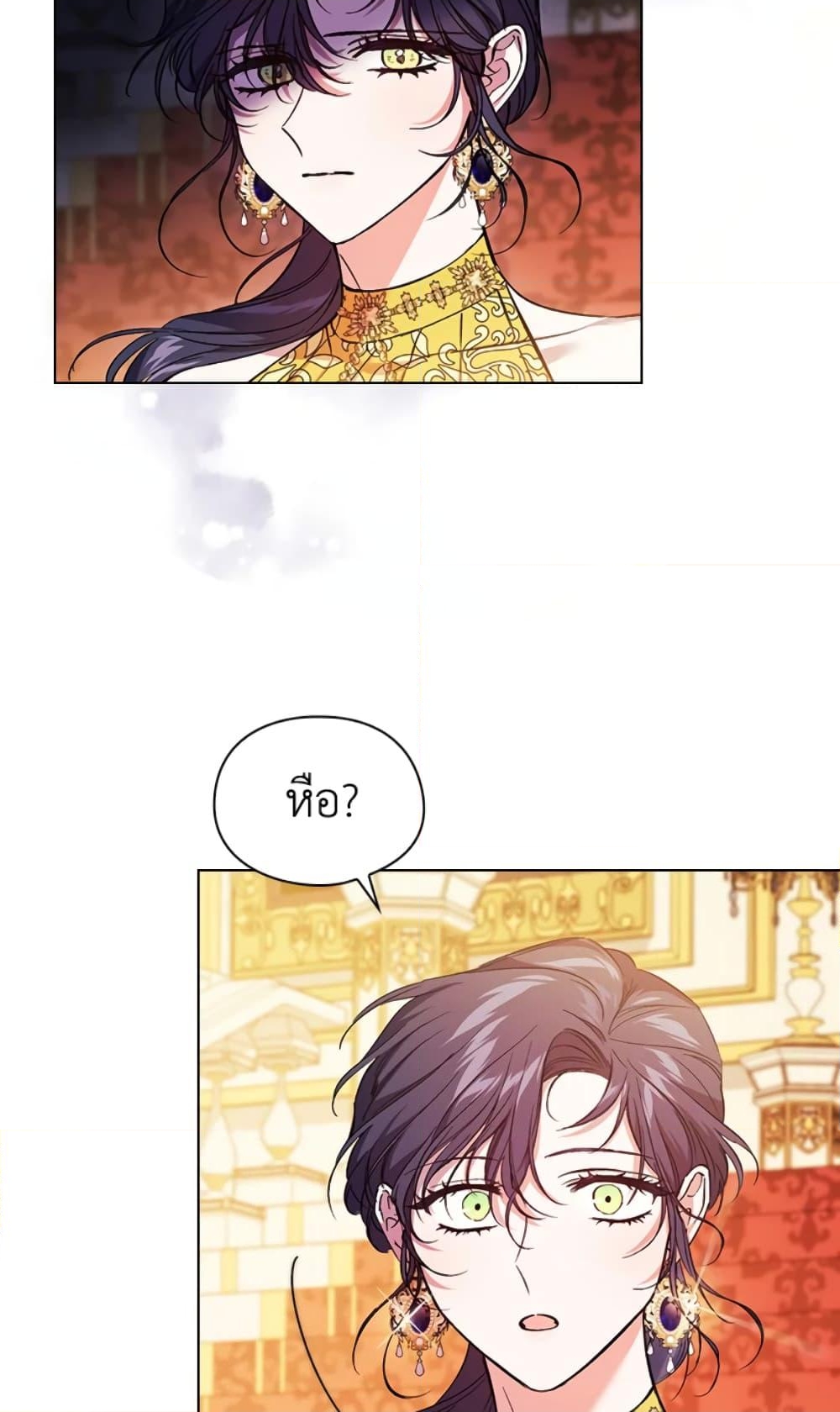 อ่านการ์ตูน I Don’t Trust My Twin Sister Series 12 ภาพที่ 68