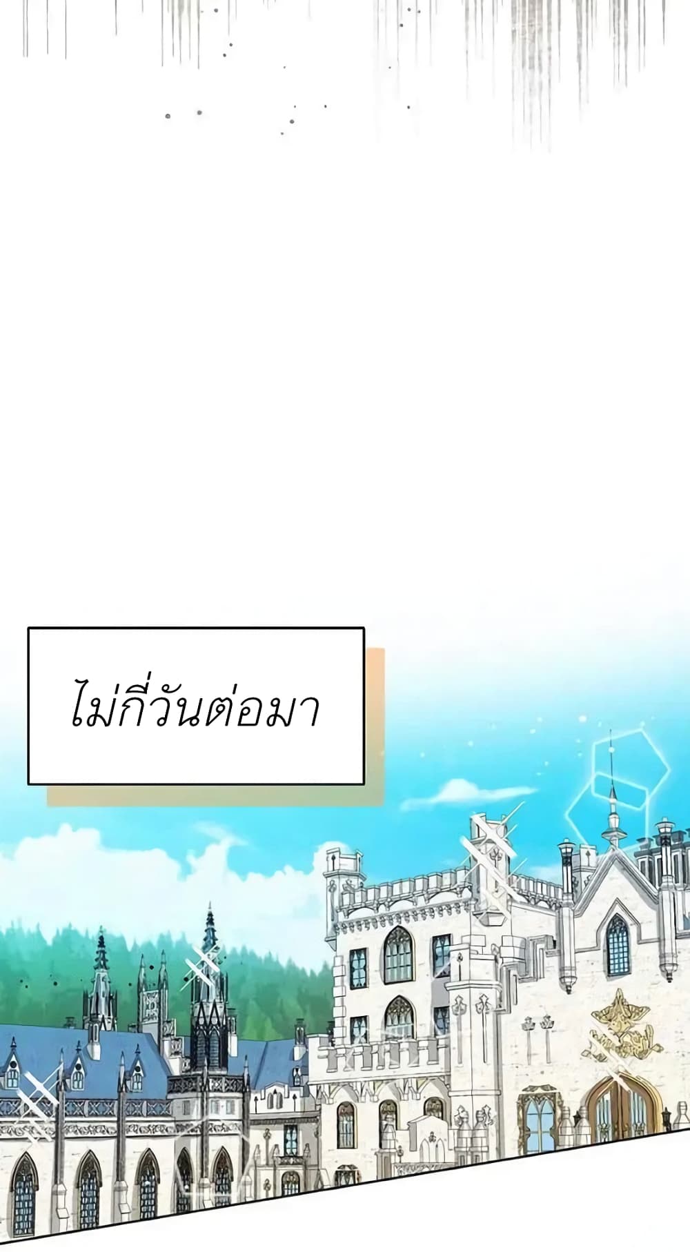 อ่านการ์ตูน The Baby Princess Can See Status Windows 6 ภาพที่ 69