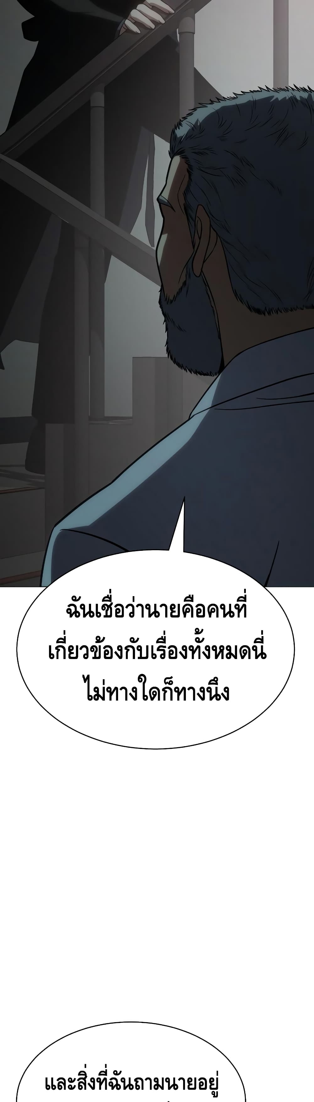 อ่านการ์ตูน BaekXX 22 ภาพที่ 46