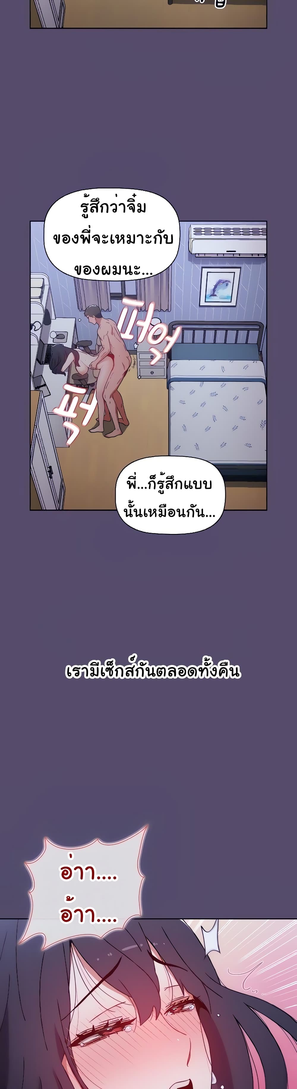 อ่านการ์ตูน Dorm Room Sisters 10 ภาพที่ 27