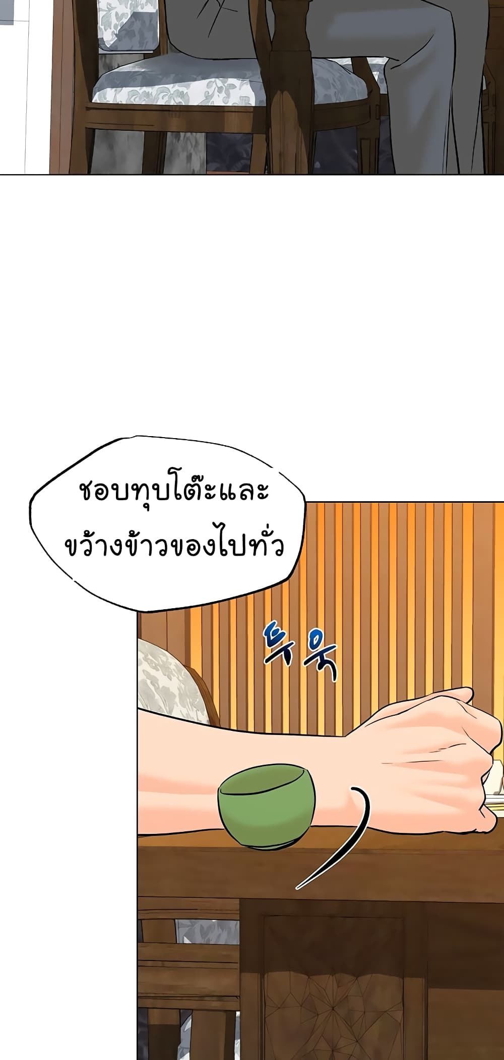 อ่านการ์ตูน From the Grave and Back 115 ภาพที่ 26