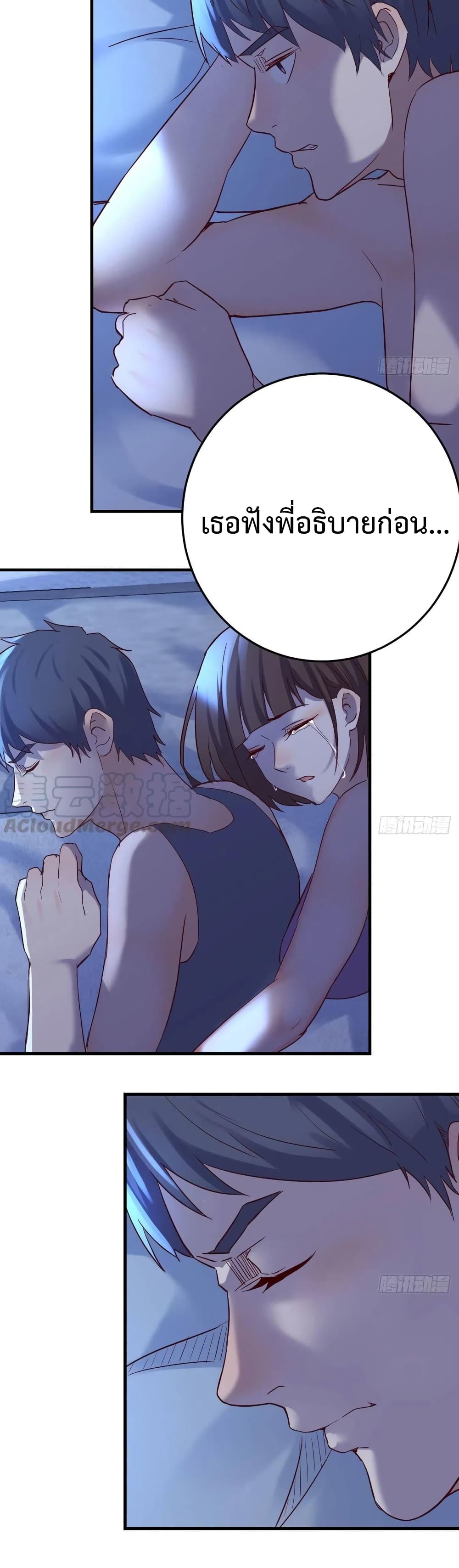 อ่านการ์ตูน My Twin Girlfriends Loves Me So Much 100 ภาพที่ 13