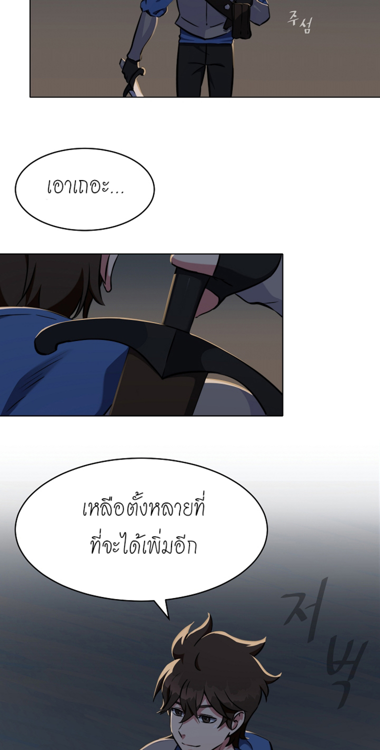 อ่านการ์ตูน Level 1 Player 7 ภาพที่ 44