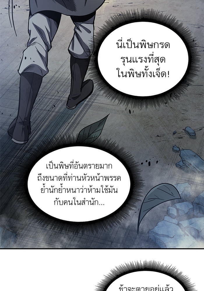 อ่านการ์ตูน Nano Machine 41 ภาพที่ 55