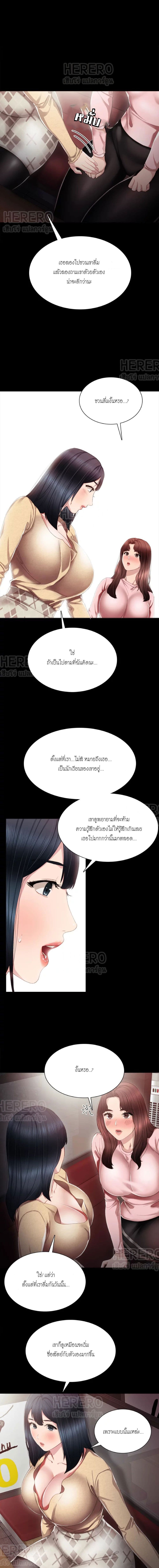 อ่านการ์ตูน Teaching Practice 19 ภาพที่ 5