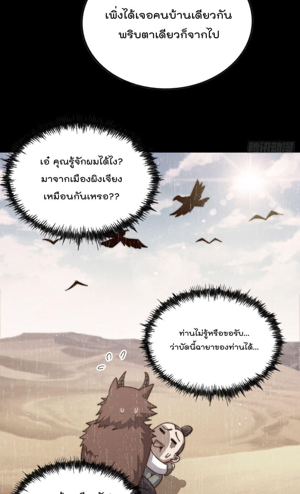 อ่านการ์ตูน Who is your Daddy 201 ภาพที่ 45