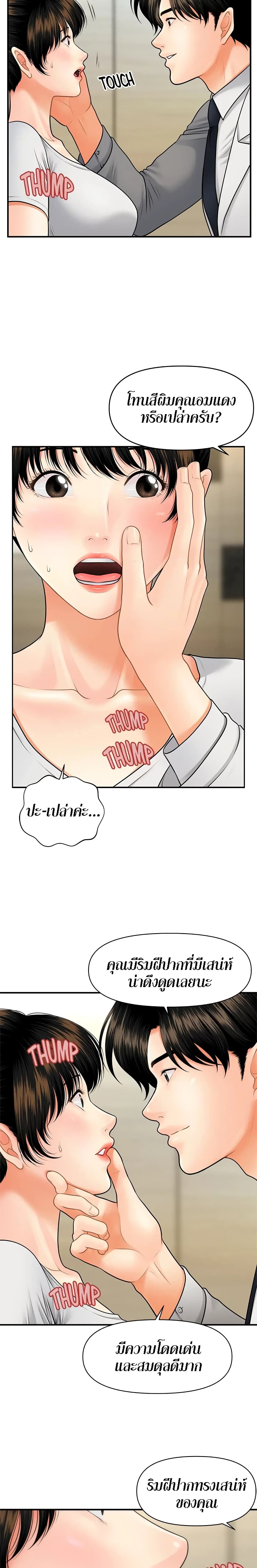 อ่านการ์ตูน Hey, Handsome 9 ภาพที่ 22