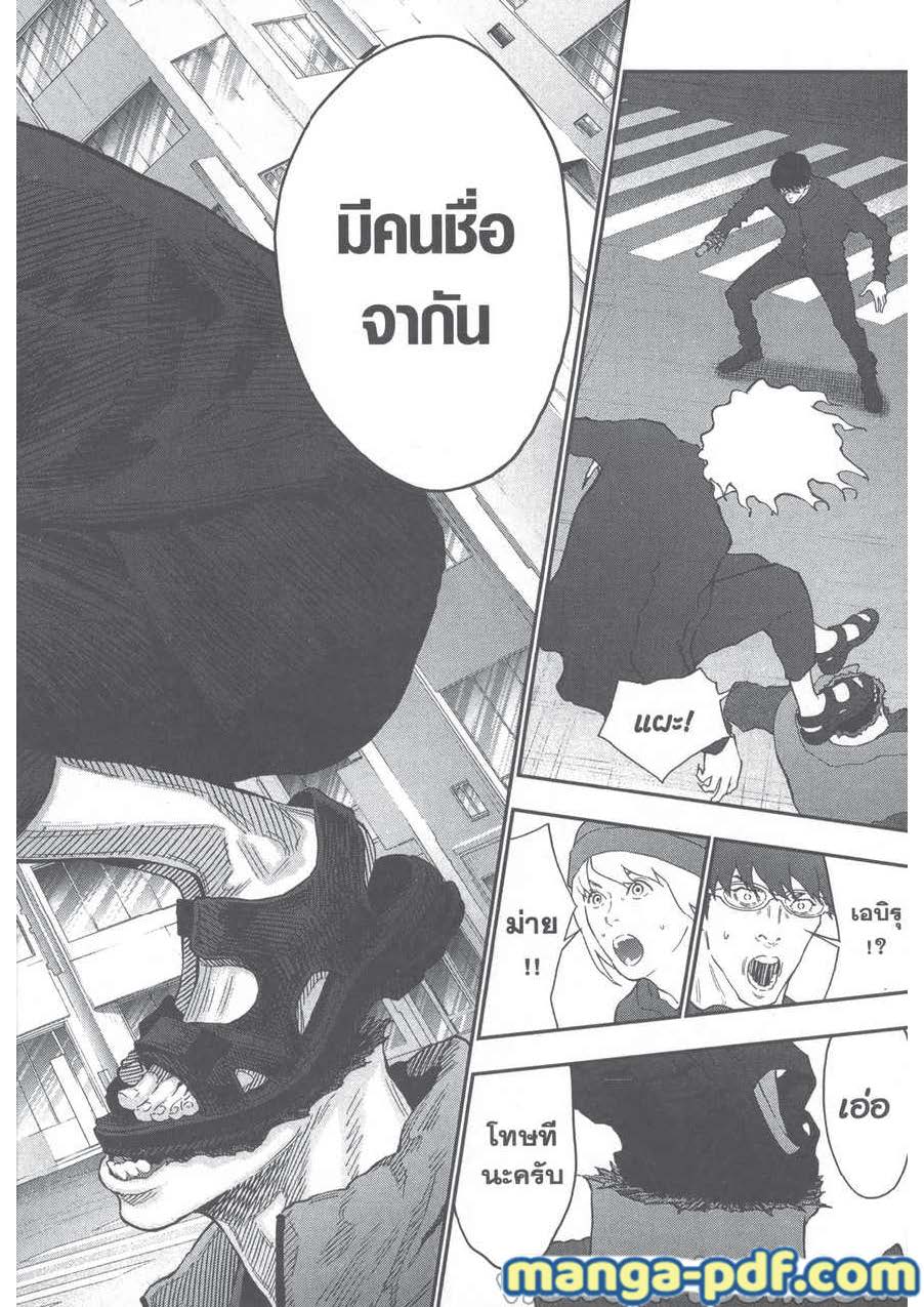 อ่านการ์ตูน Jagaaaaaan 105 ภาพที่ 16