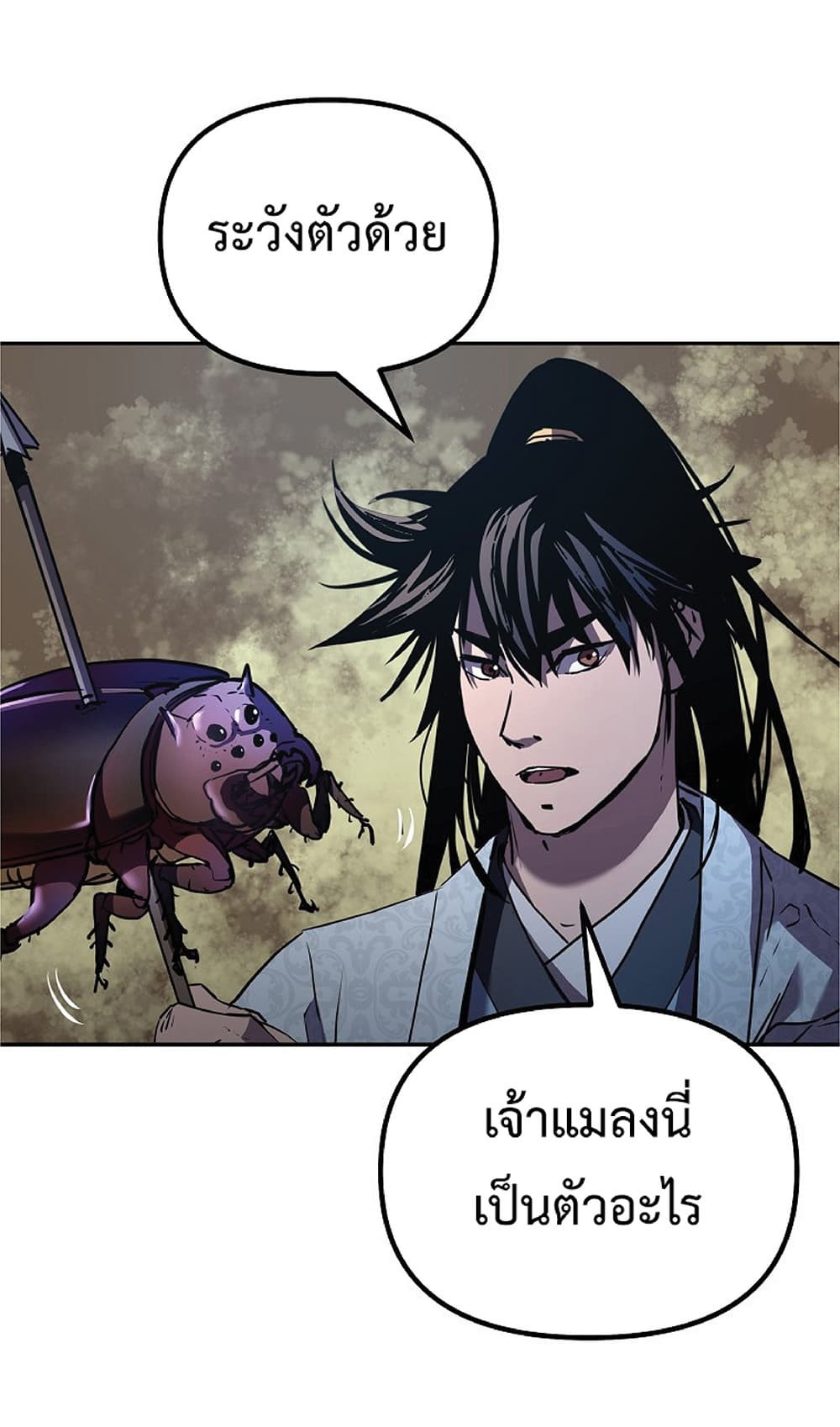 อ่านการ์ตูน Reincarnation of the Murim Clan’s Former Ranker 40 ภาพที่ 55