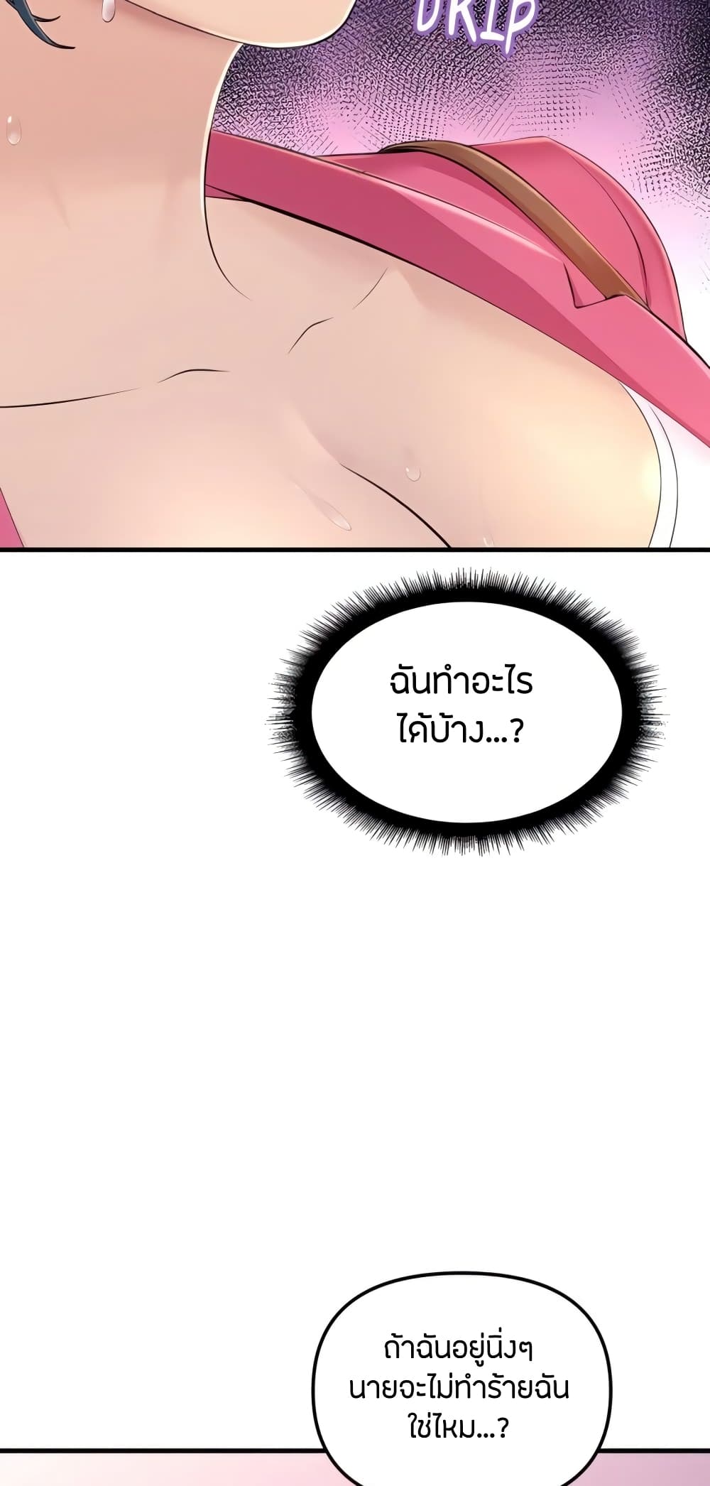 อ่านการ์ตูน Tangled Webs 4 ภาพที่ 22