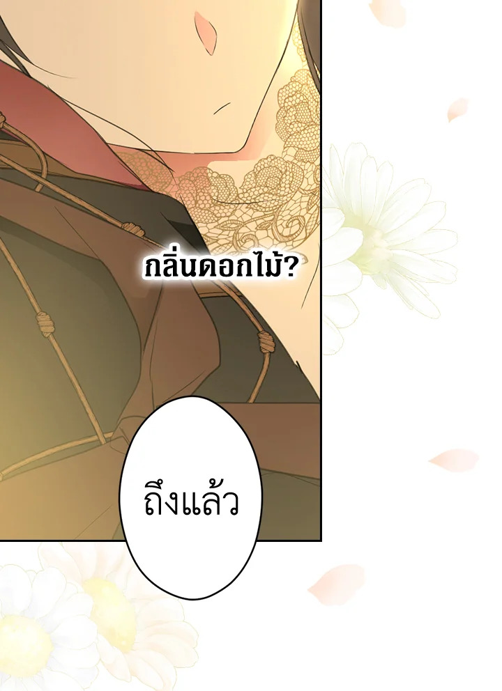 อ่านการ์ตูน The Lady’s Secret 57 ภาพที่ 48