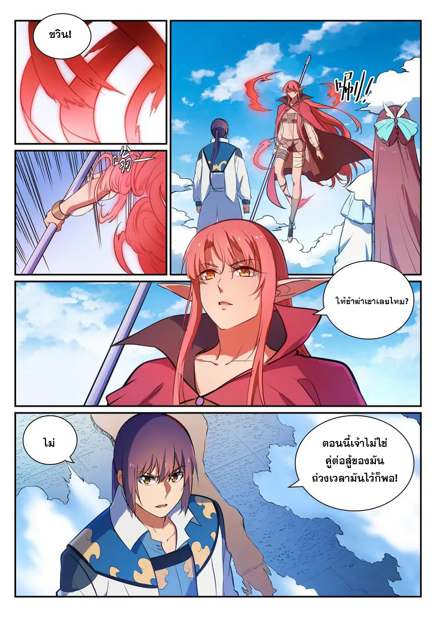 อ่านการ์ตูน Bailian Chengshen 343 ภาพที่ 2