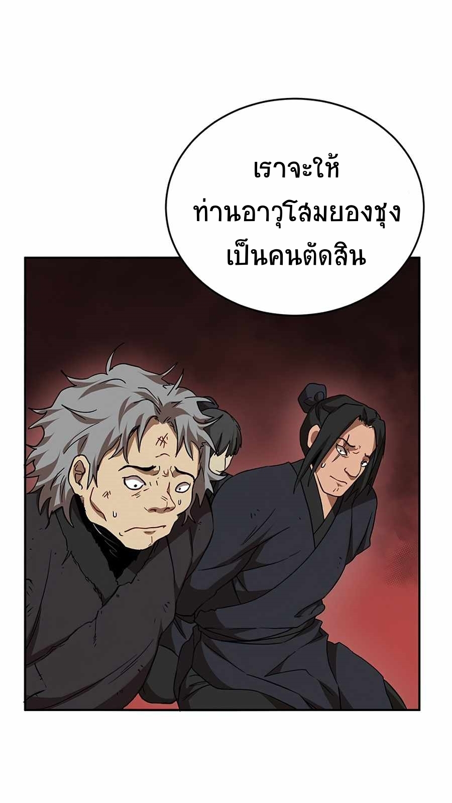 อ่านการ์ตูน Path of the Shaman 52 ภาพที่ 32