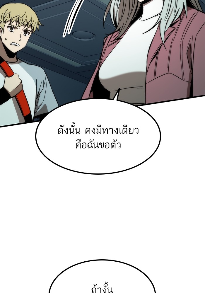 อ่านการ์ตูน Ultra Alter 60 ภาพที่ 47