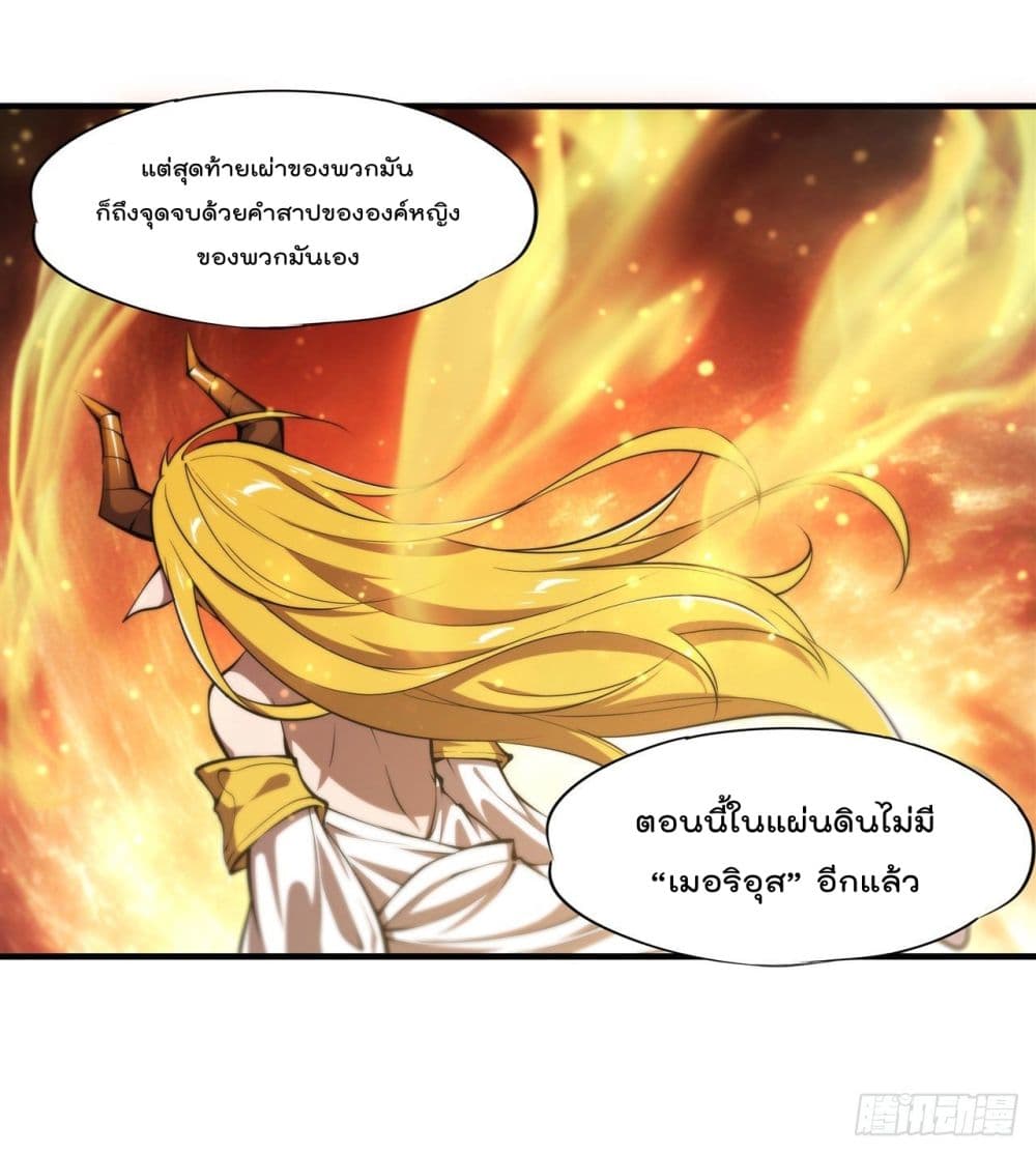 อ่านการ์ตูน The Strongest Knight Become To Lolicon Vampire 198 ภาพที่ 27