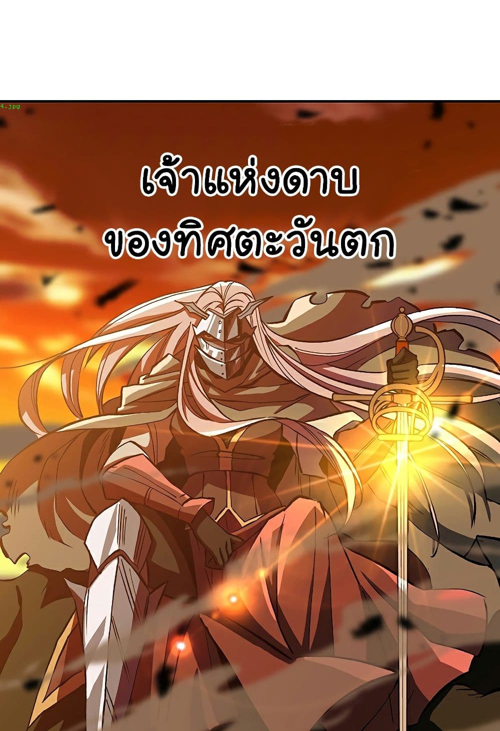 อ่านการ์ตูน Archmage Transcending Through Regression 25 ภาพที่ 39