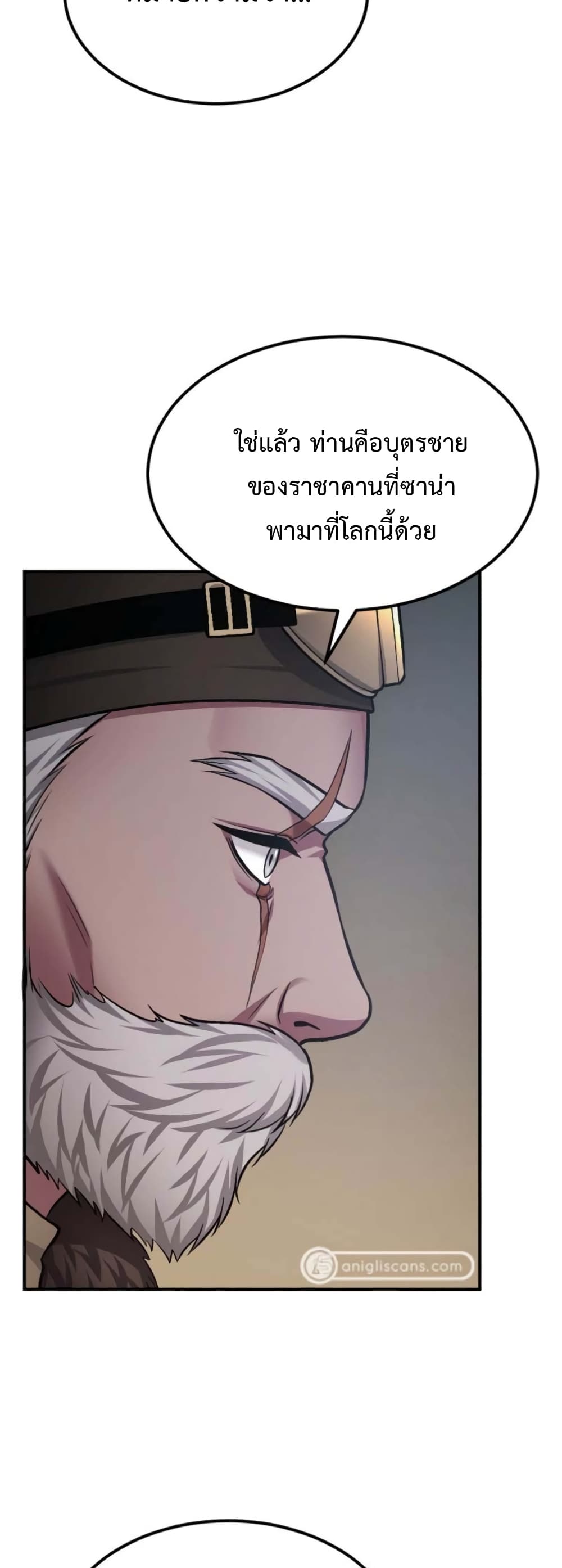 อ่านการ์ตูน Monsters 34 ภาพที่ 51