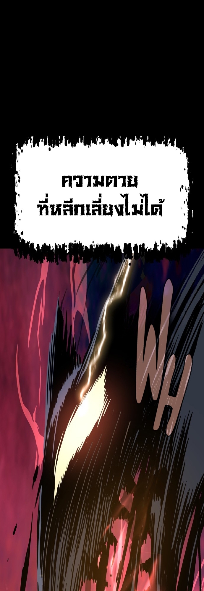 อ่านการ์ตูน Oh! Dangun 1 ภาพที่ 93