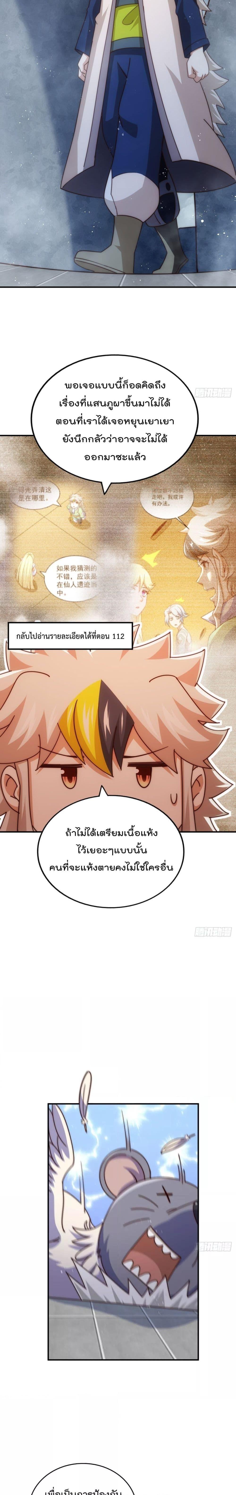 อ่านการ์ตูน Who is your Daddy 245 ภาพที่ 6