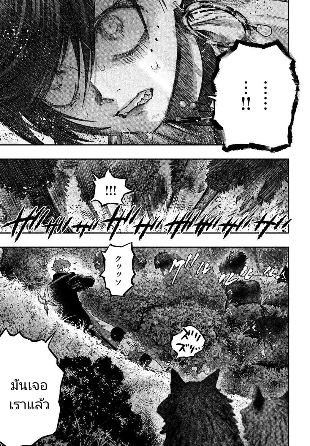 อ่านการ์ตูน Koudou ni Hattatsu Shita Igaku wa Mahou to Kubetsu ga Tsukanai 10 ภาพที่ 33