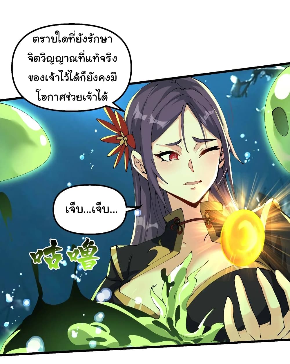 อ่านการ์ตูน I Have Been Cutting Wood for 10 Years and Suddenly a Beautiful Girl Asks to Be a Disciple 20 ภาพที่ 18