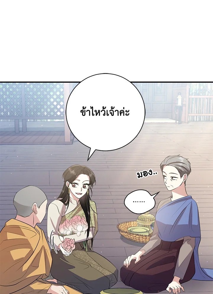 อ่านการ์ตูน 18 ภาพที่ 72