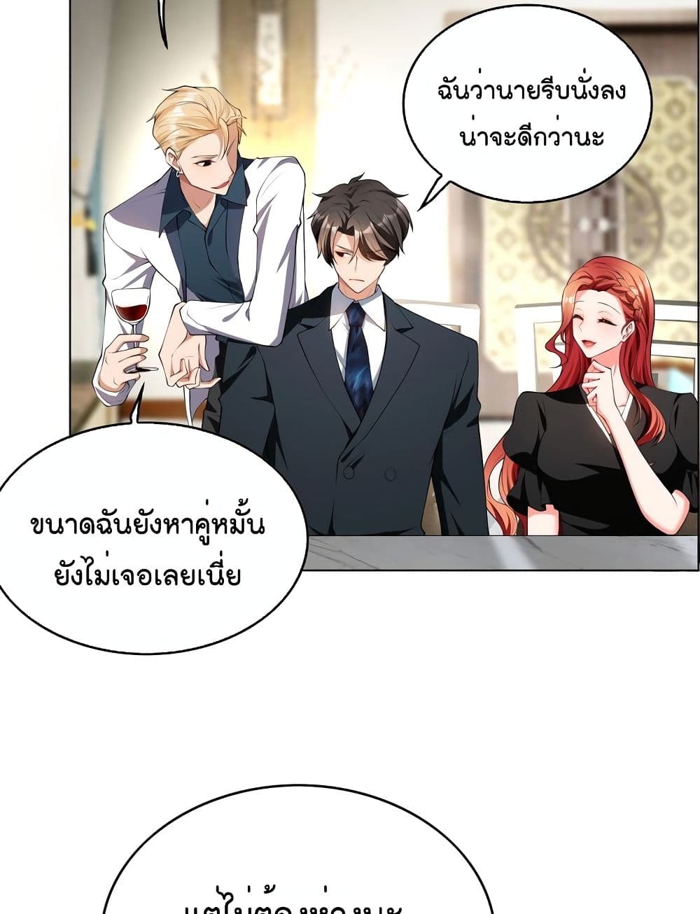 อ่านการ์ตูน Game of Affection 81 ภาพที่ 43