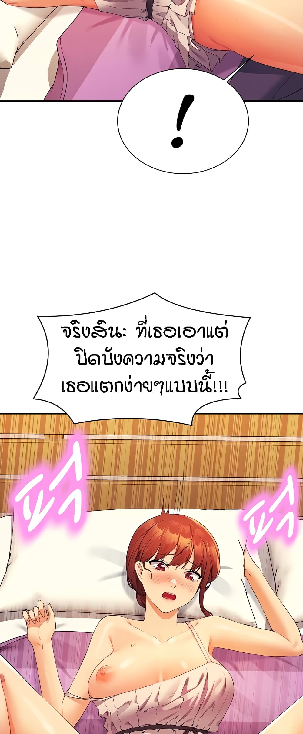 อ่านการ์ตูน Is There No Goddess in My College? 99 ภาพที่ 41