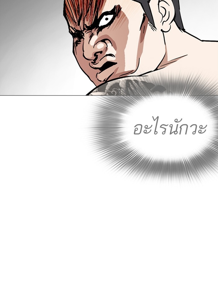 อ่านการ์ตูน Lookism 250 ภาพที่ 66