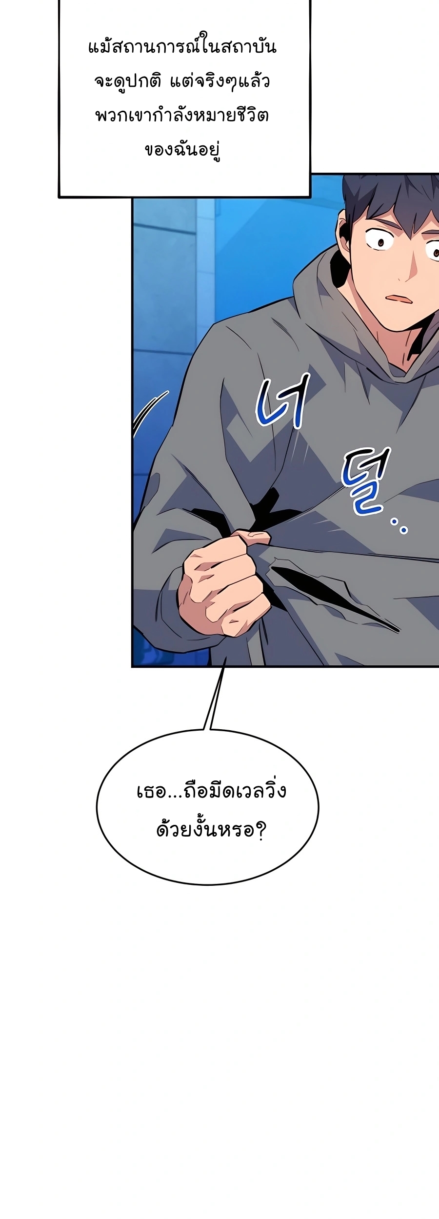 อ่านการ์ตูน Auto Hunting With My Clones 74 ภาพที่ 57