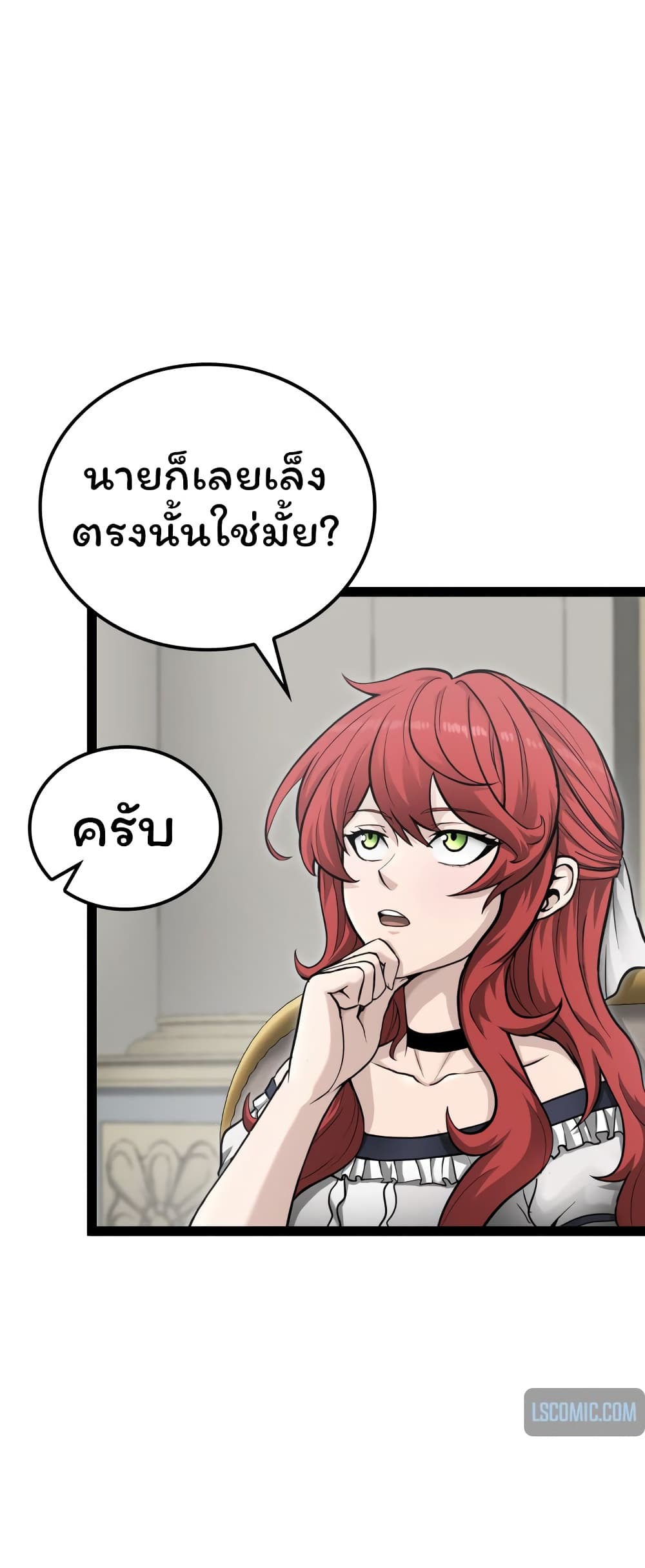 อ่านการ์ตูน Boxer Kali 5 ภาพที่ 24