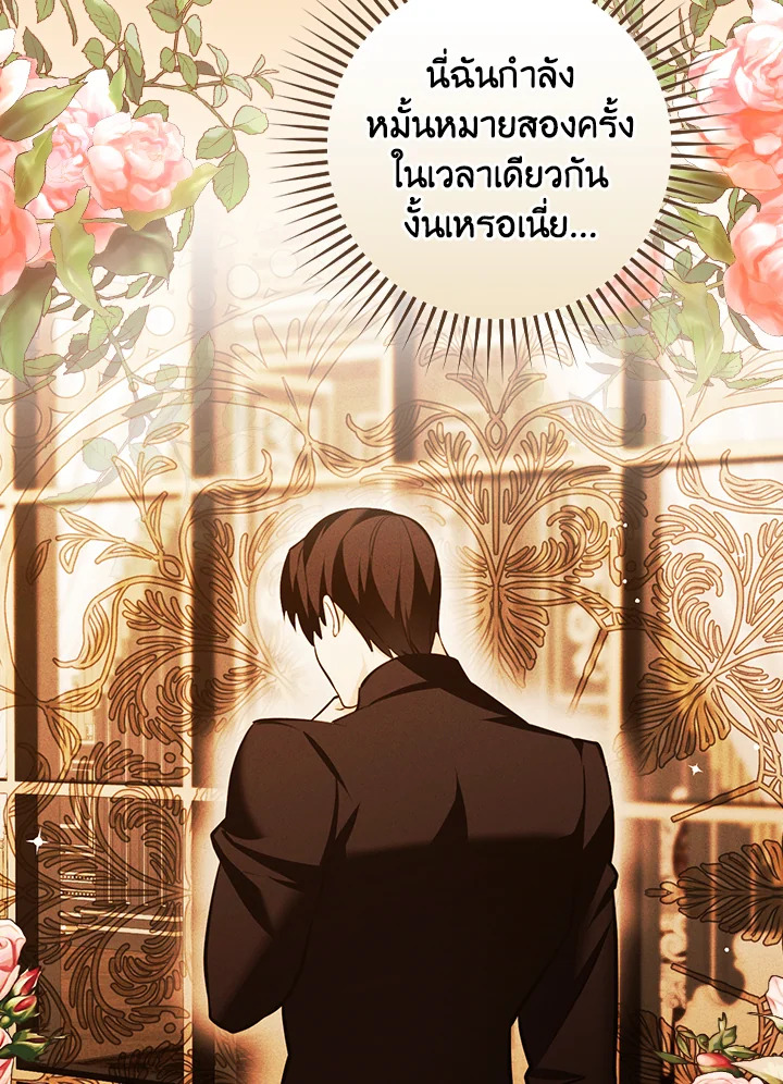 อ่านการ์ตูน The Lady’s Dark Secret 15 ภาพที่ 32