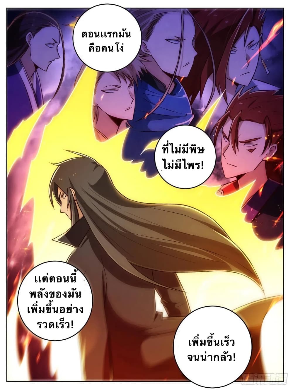 อ่านการ์ตูน I’m God 23 ภาพที่ 9