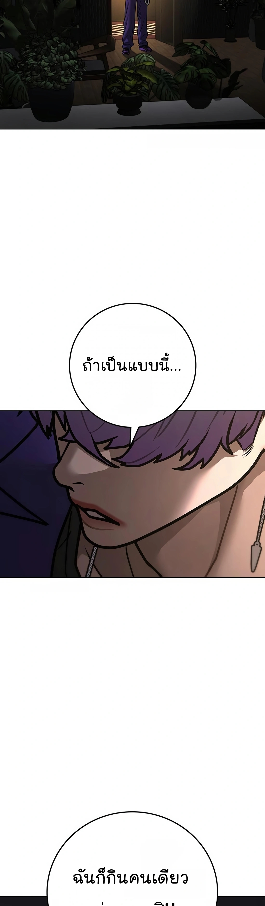 อ่านการ์ตูน Reality Quest 118 ภาพที่ 78