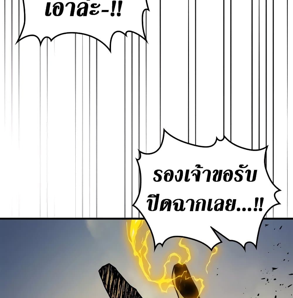 อ่านการ์ตูน Leveling With The Gods 99 ภาพที่ 6