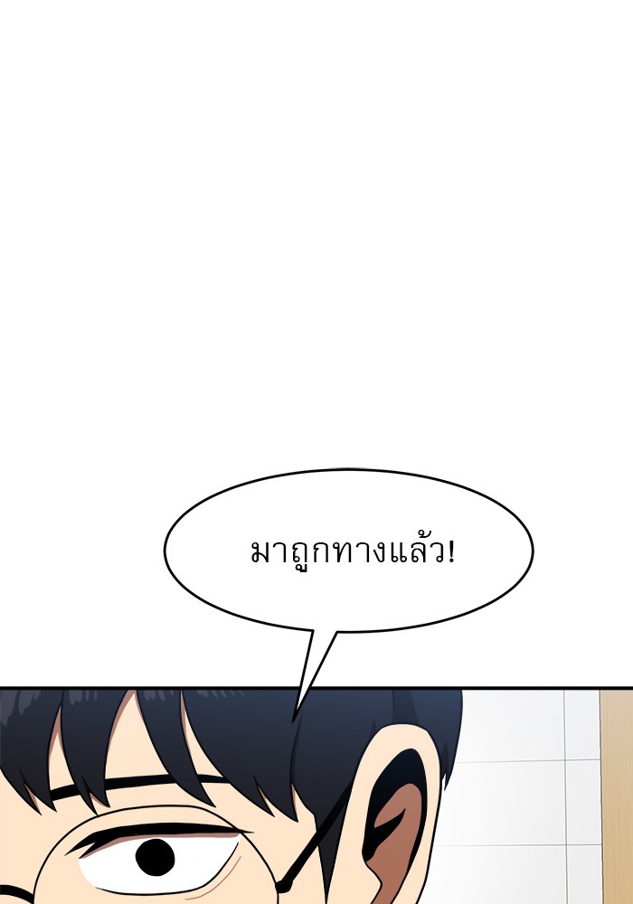 อ่านการ์ตูน Double Click 77 ภาพที่ 36