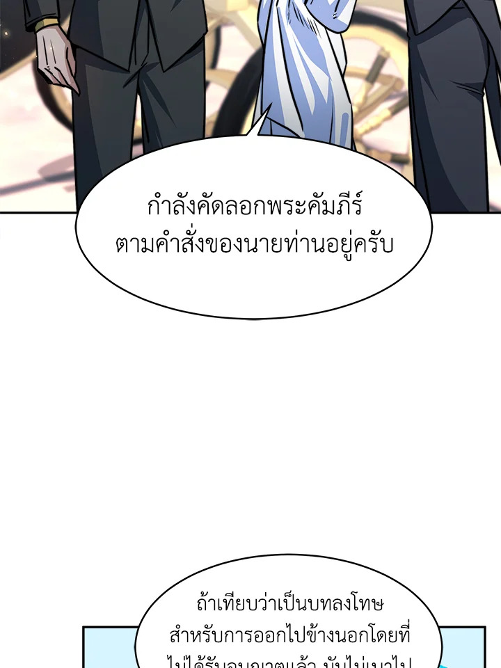 อ่านการ์ตูน Evangeline After the Ending 6 ภาพที่ 43