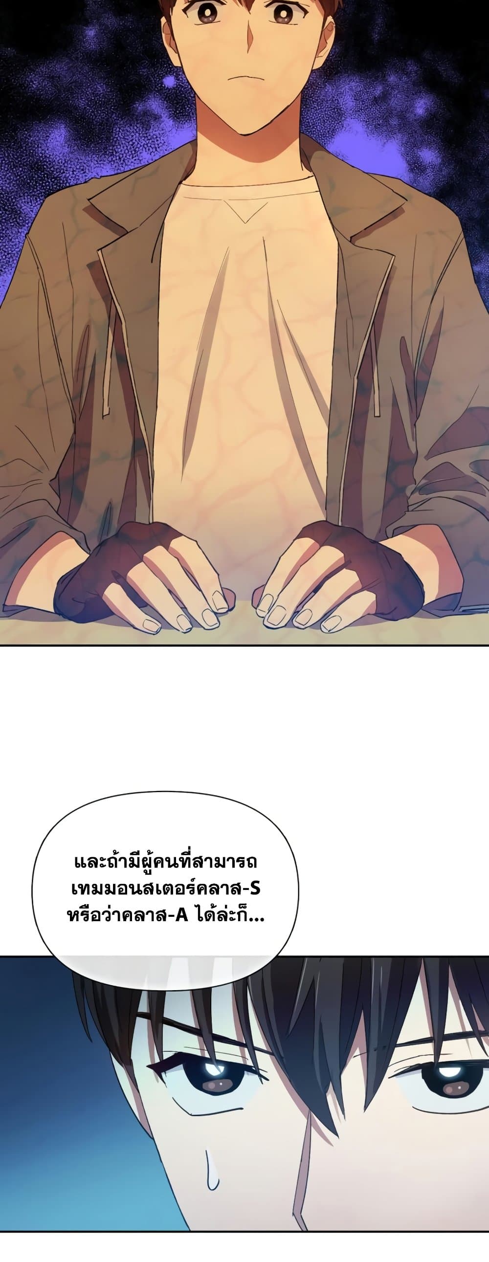 อ่านการ์ตูน The S-Classes That I Raised 46 ภาพที่ 52